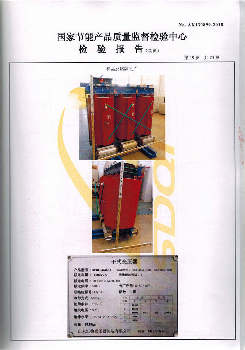 鹰潭SCB11干式变压器资质